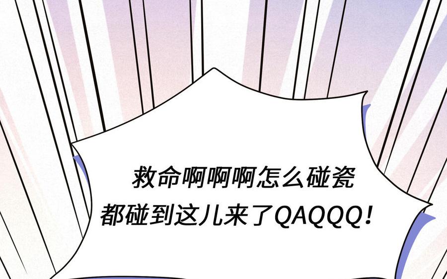 妖怪混圈指南 - 第82话 他要消失了 - 第8张图