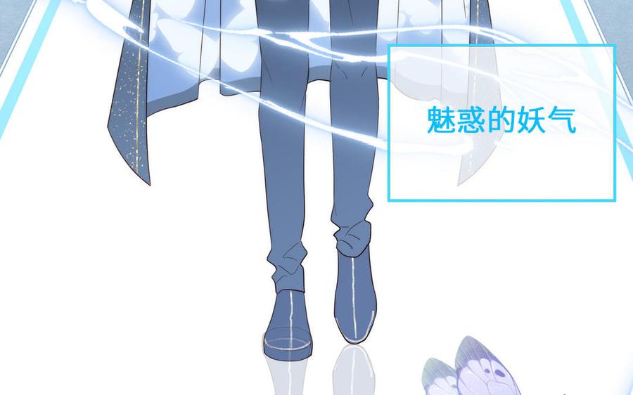 妖怪混圈指南 - 第82话 他要消失了 - 第56张图