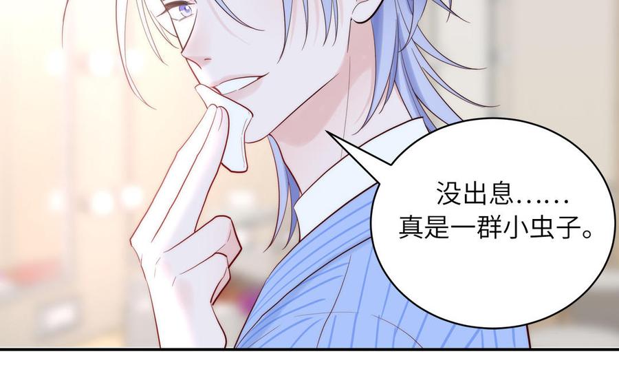 妖怪混圈指南 - 第83话 我会对你负责 - 第54张图