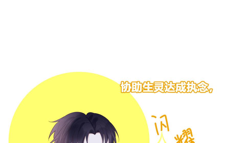 妖怪混圈指南 - 第83话 我会对你负责 - 第44张图