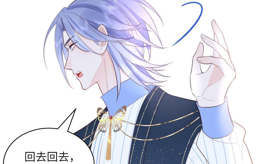 妖怪混圈指南 - 第83话 我会对你负责 - 第39张图