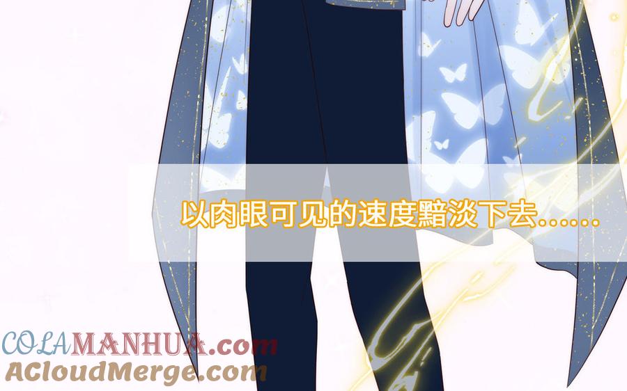 妖怪混圈指南 - 第83话 我会对你负责 - 第19张图