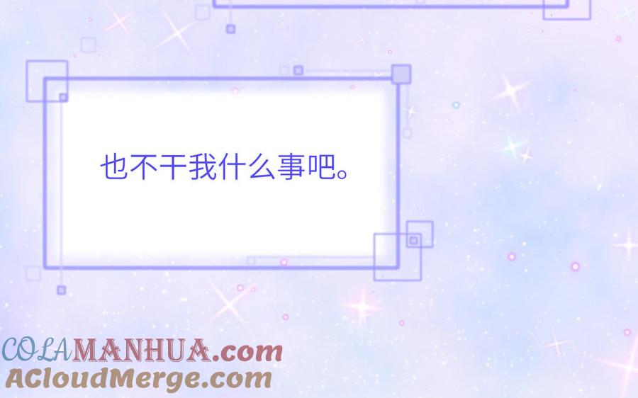 妖怪混圈指南 - 第83话 我会对你负责 - 第16张图