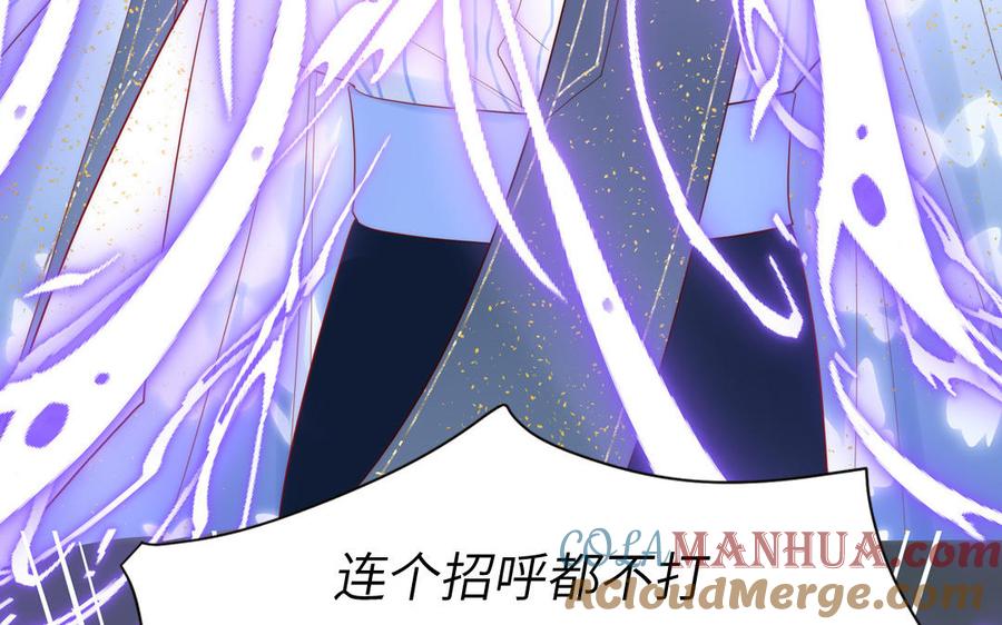 妖怪混圈指南 - 第83话 我会对你负责 - 第28张图