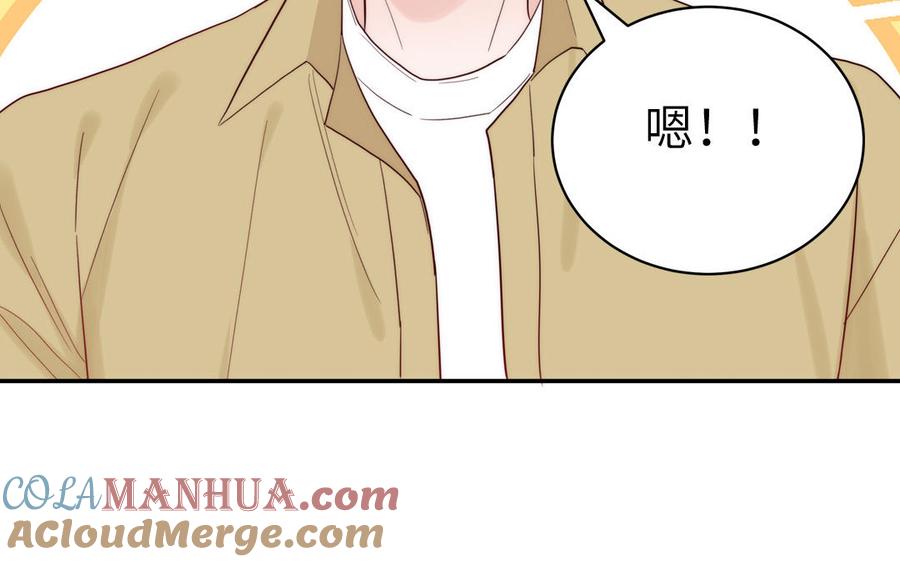 妖怪混圈指南 - 第83话 我会对你负责 - 第73张图