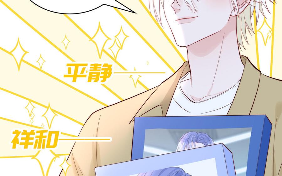 妖怪混圈指南 - 第83话 我会对你负责 - 第60张图