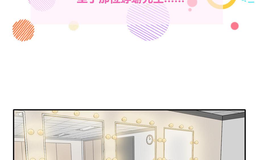 妖怪混圈指南 - 第83话 我会对你负责 - 第47张图