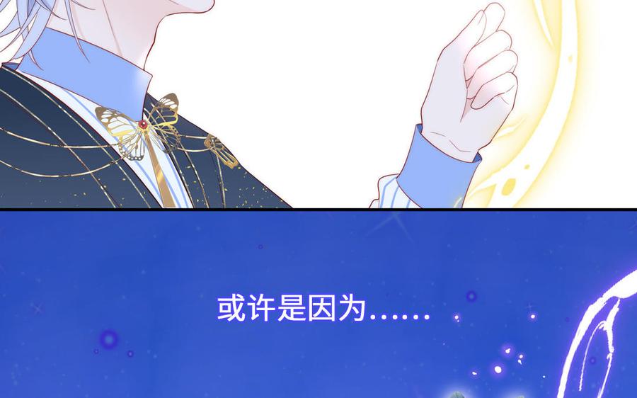 妖怪混圈指南 - 第83话 我会对你负责 - 第21张图