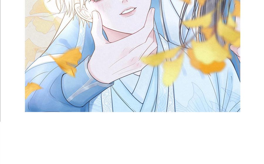 妖怪混圈指南 - 第83话 我会对你负责 - 第80张图