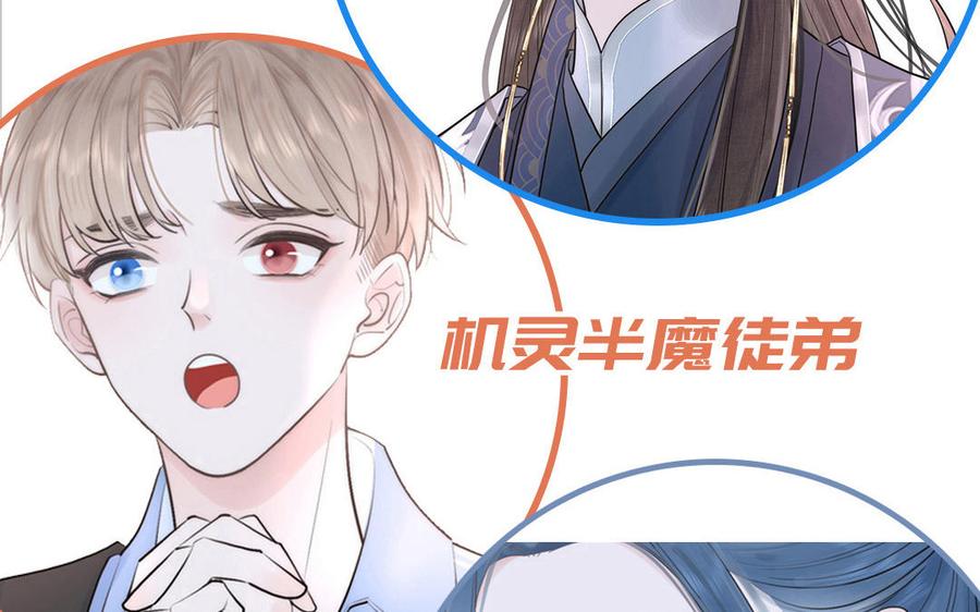 妖怪混圈指南 - 第83话 我会对你负责 - 第84张图