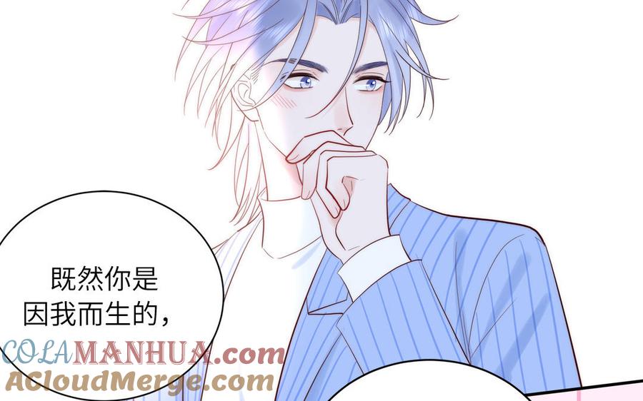 妖怪混圈指南 - 第83话 我会对你负责 - 第67张图