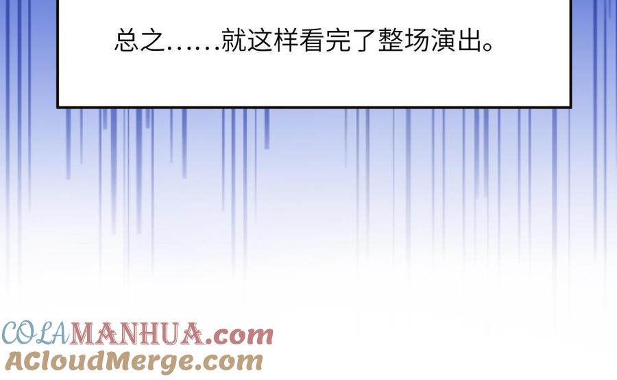 妖怪混圈指南 - 第83话 我会对你负责 - 第43张图