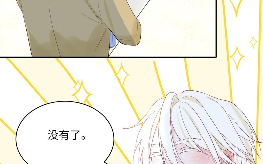 妖怪混圈指南 - 第83话 我会对你负责 - 第59张图