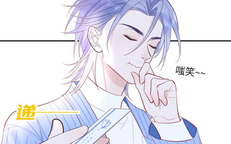 妖怪混圈指南 - 第83话 我会对你负责 - 第62张图