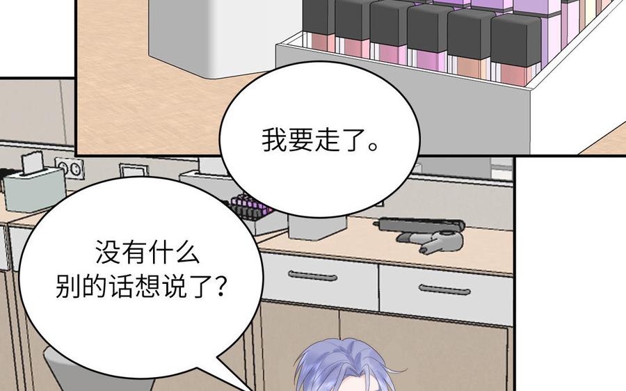 妖怪混圈指南 - 第83话 我会对你负责 - 第56张图