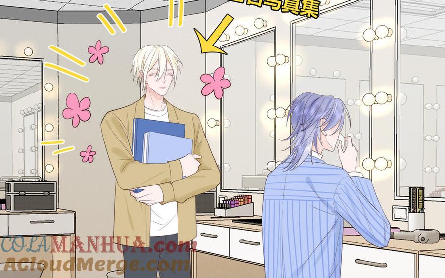 妖怪混圈指南 - 第83话 我会对你负责 - 第49张图