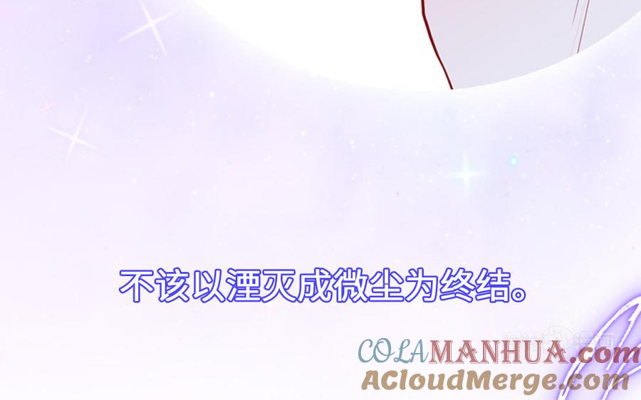 妖怪混圈指南 - 第83话 我会对你负责 - 第25张图