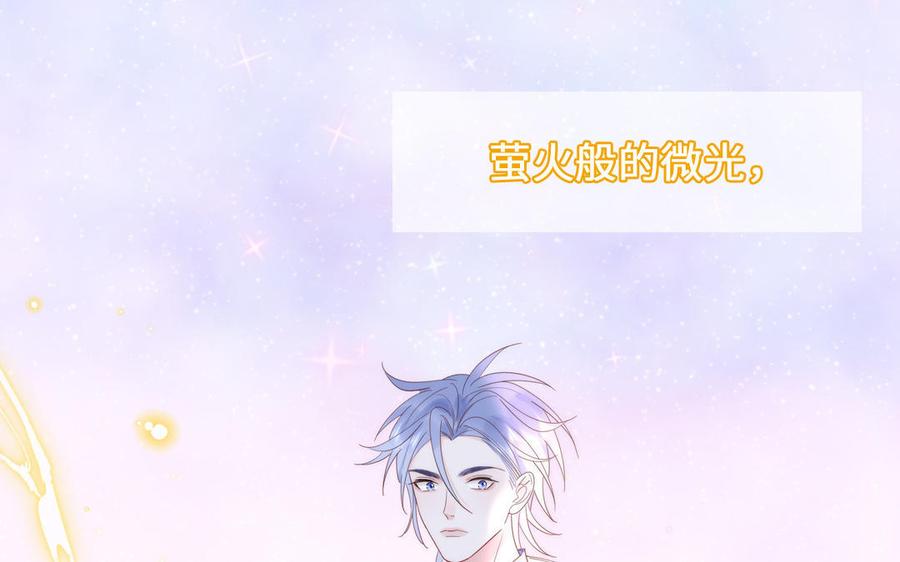 妖怪混圈指南 - 第83话 我会对你负责 - 第17张图