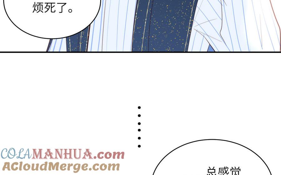 妖怪混圈指南 - 第83话 我会对你负责 - 第40张图