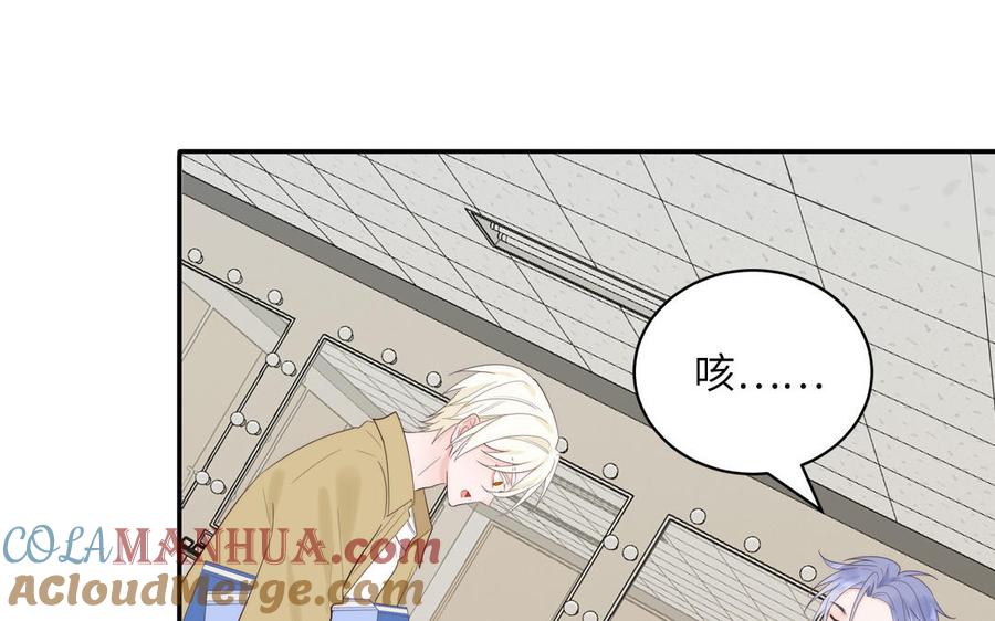 妖怪混圈指南 - 第83话 我会对你负责 - 第64张图