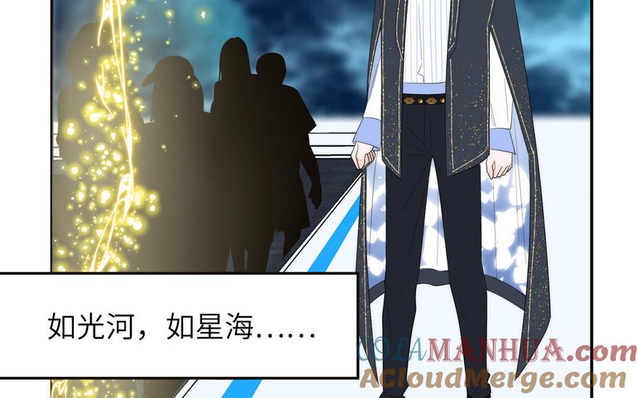 妖怪混圈指南 - 第83话 我会对你负责 - 第10张图