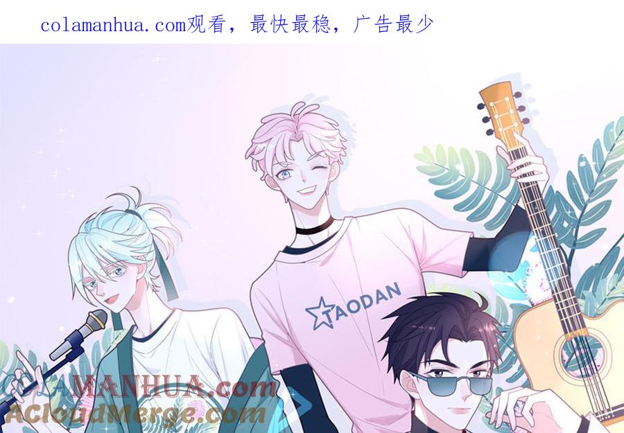 妖怪混圈指南 - 第83话 我会对你负责 - 第1张图