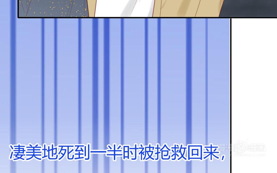 妖怪混圈指南 - 第83话 我会对你负责 - 第35张图