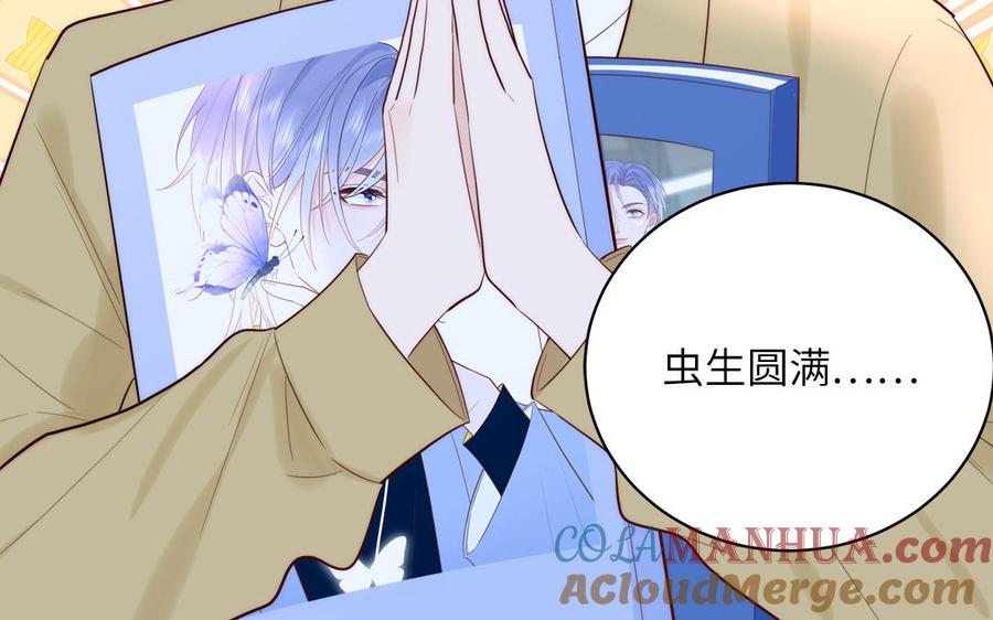 妖怪混圈指南 - 第83话 我会对你负责 - 第52张图