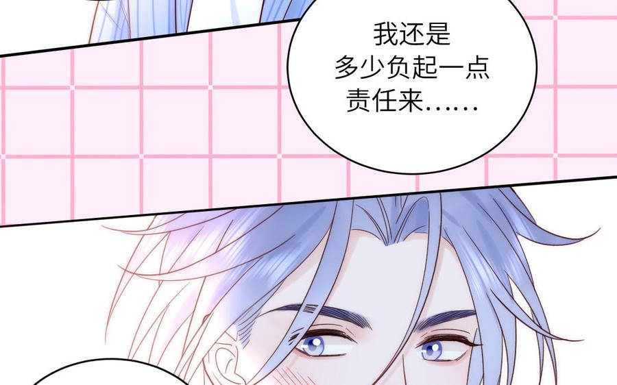 妖怪混圈指南 - 第83话 我会对你负责 - 第68张图