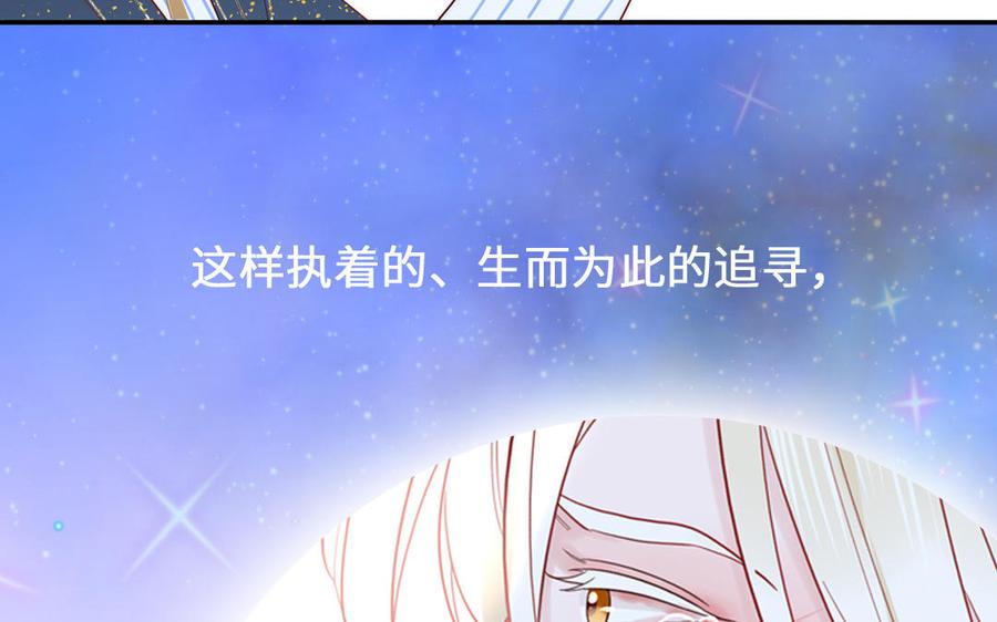 妖怪混圈指南 - 第83话 我会对你负责 - 第23张图