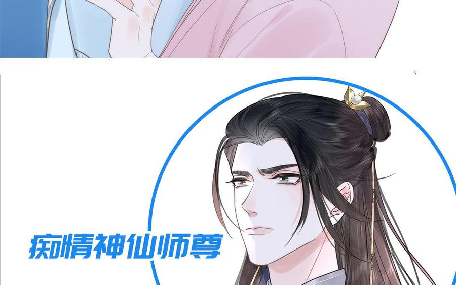 妖怪混圈指南 - 第83话 我会对你负责 - 第83张图