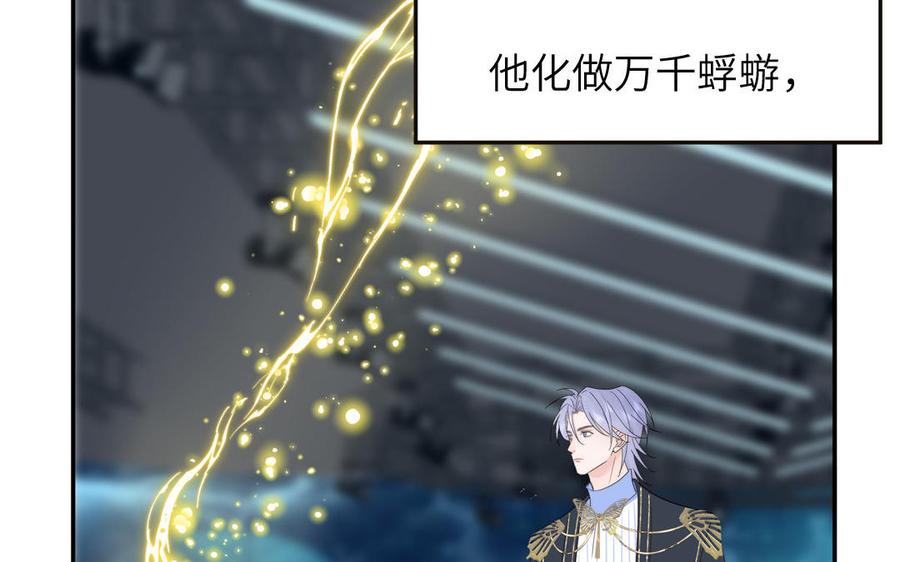 妖怪混圈指南 - 第83话 我会对你负责 - 第9张图