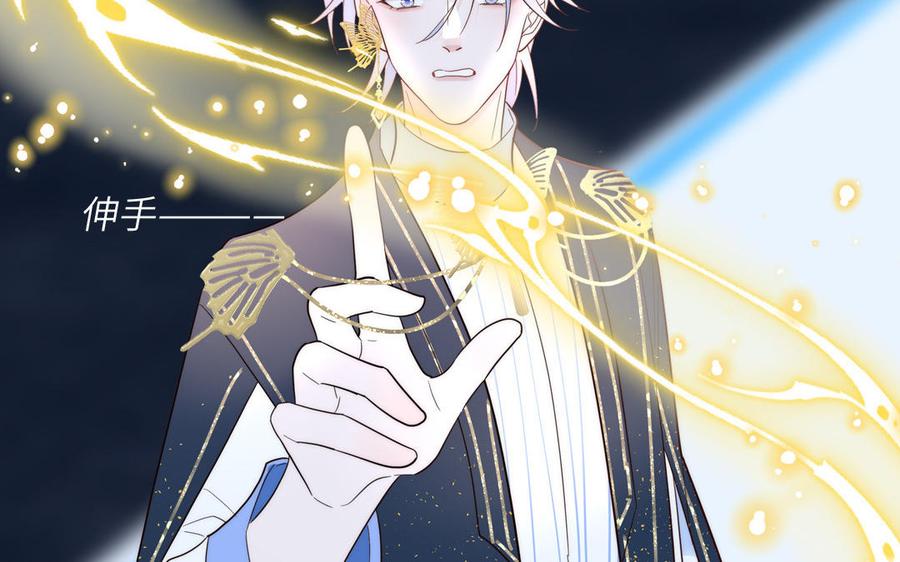 妖怪混圈指南 - 第83话 我会对你负责 - 第12张图