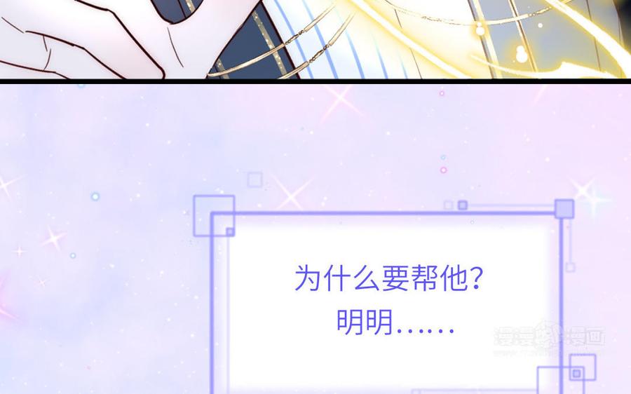 妖怪混圈指南 - 第83话 我会对你负责 - 第15张图