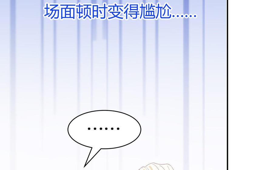 妖怪混圈指南 - 第83话 我会对你负责 - 第36张图