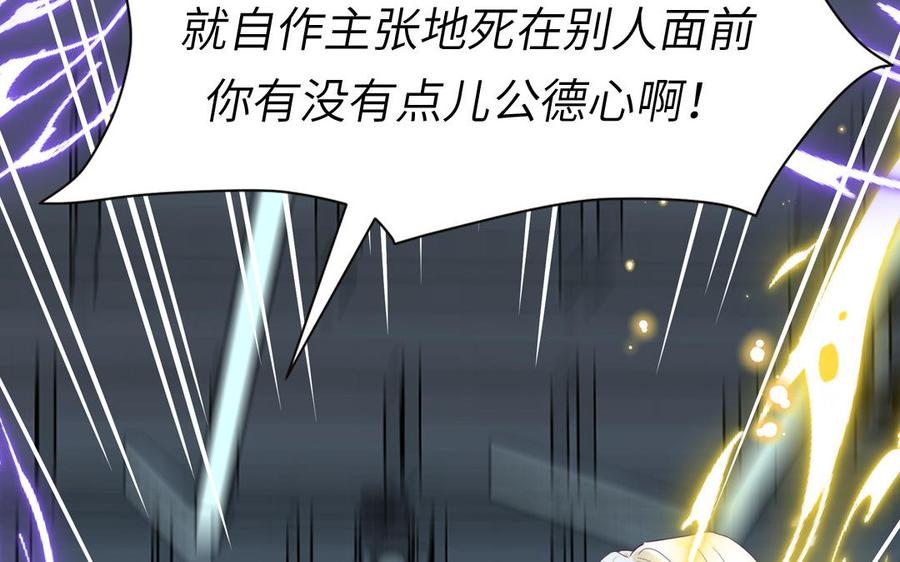 妖怪混圈指南 - 第83话 我会对你负责 - 第29张图