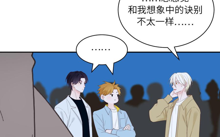 妖怪混圈指南 - 第83话 我会对你负责 - 第41张图