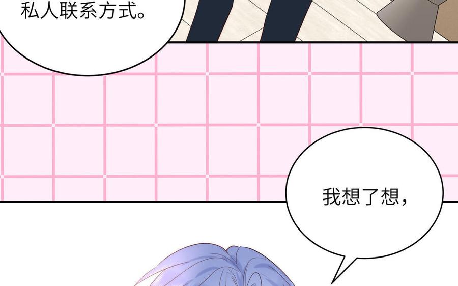 妖怪混圈指南 - 第83话 我会对你负责 - 第66张图