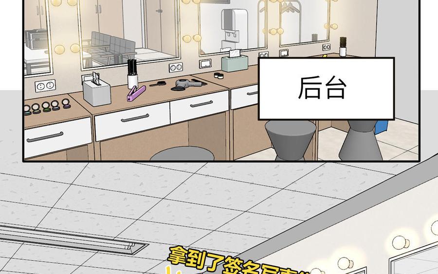 妖怪混圈指南 - 第83话 我会对你负责 - 第48张图