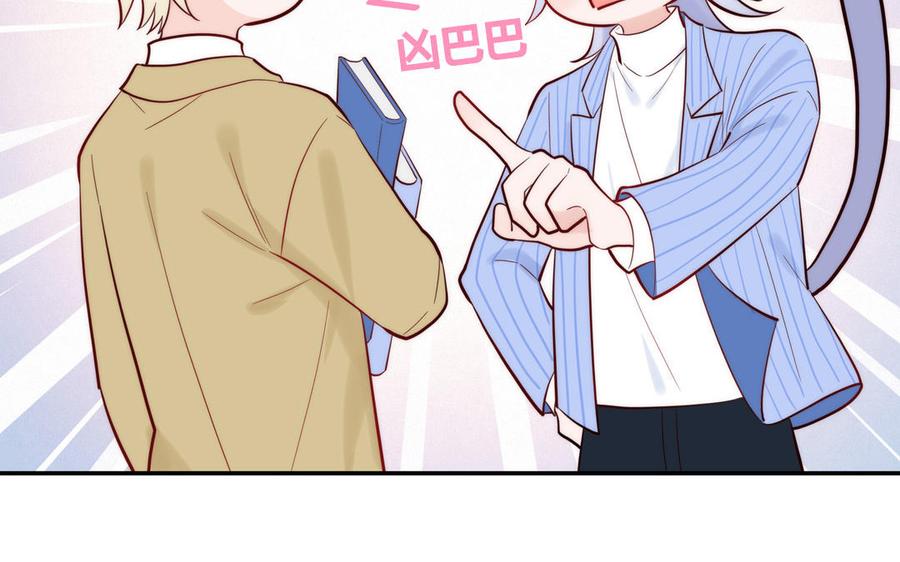 妖怪混圈指南 - 第83话 我会对你负责 - 第71张图