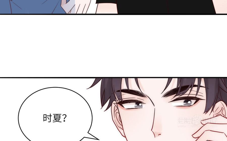 妖怪混圈指南 - 第84话 售后服务 - 第75张图