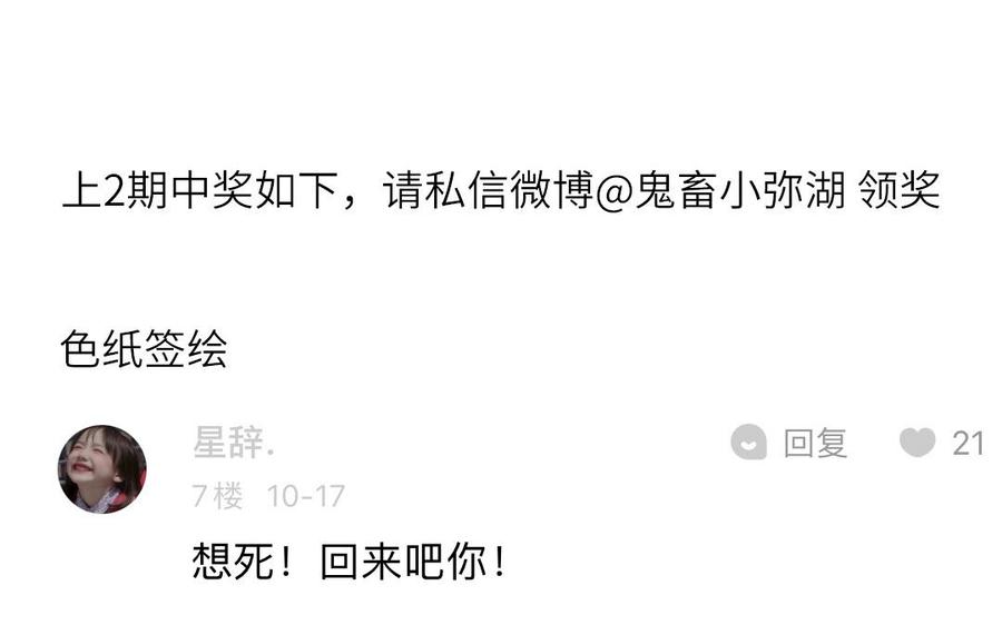 妖怪混圈指南 - 第84话 售后服务 - 第87张图