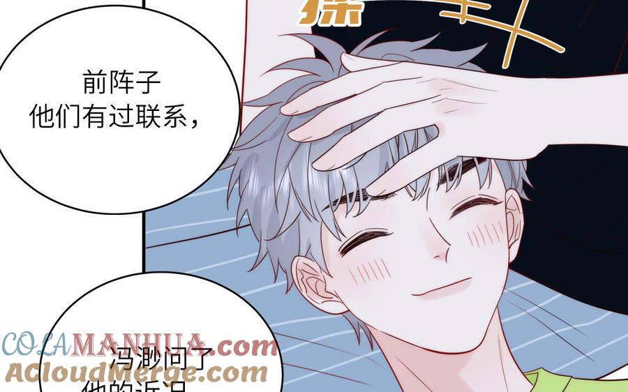 妖怪混圈指南 - 第84话 售后服务 - 第22张图