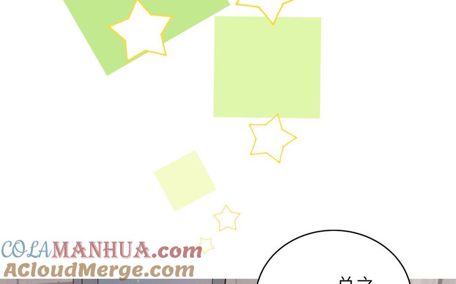 妖怪混圈指南 - 第84话 售后服务 - 第43张图