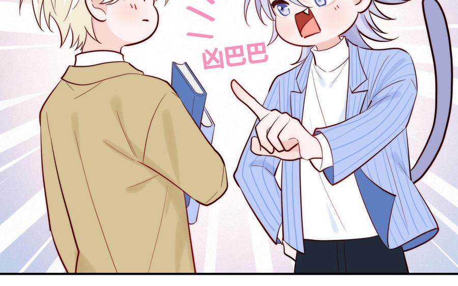 妖怪混圈指南 - 第84话 售后服务 - 第9张图