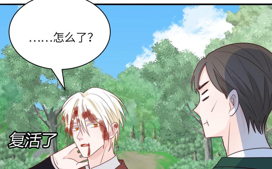 妖怪混圈指南 - 第84话 售后服务 - 第39张图