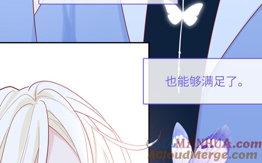 妖怪混圈指南 - 第84话 售后服务 - 第58张图