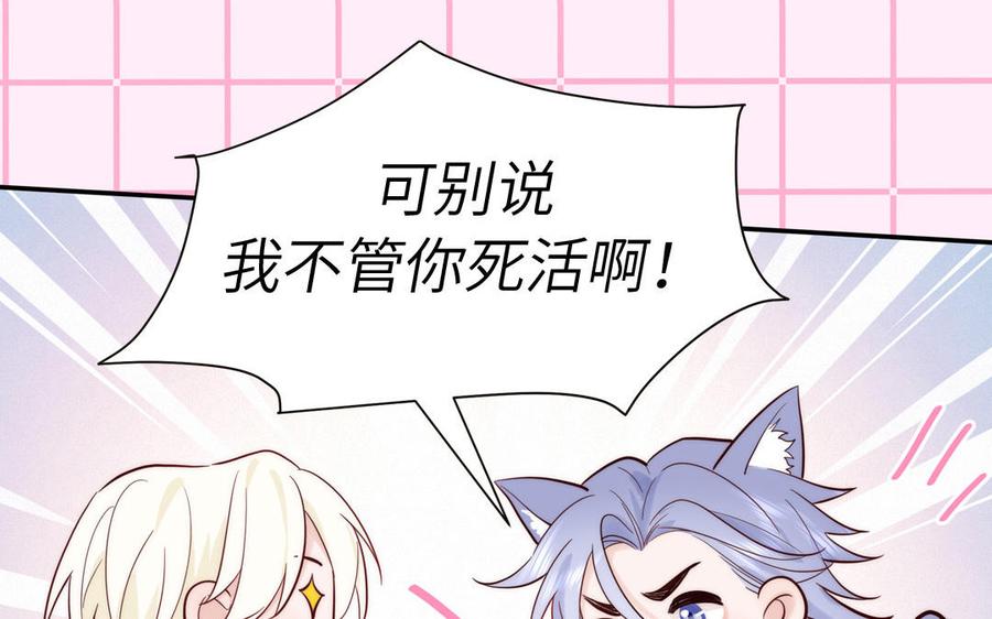 妖怪混圈指南 - 第84话 售后服务 - 第8张图