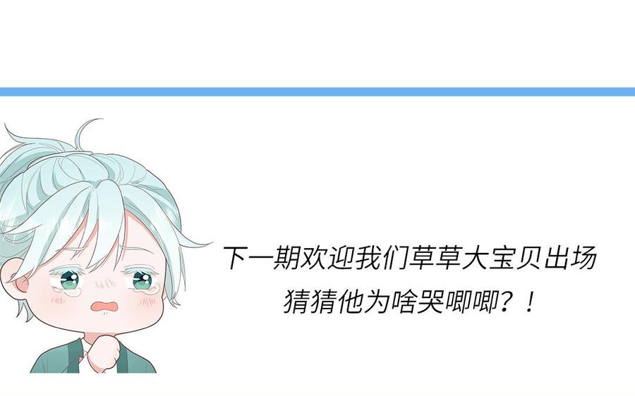 妖怪混圈指南 - 第84话 售后服务 - 第84张图