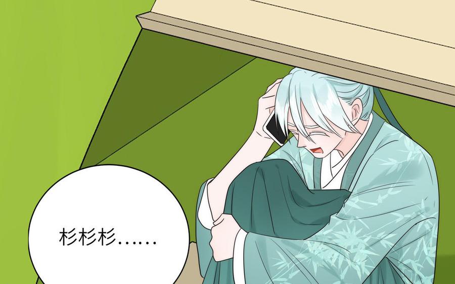 妖怪混圈指南 - 第84话 售后服务 - 第80张图